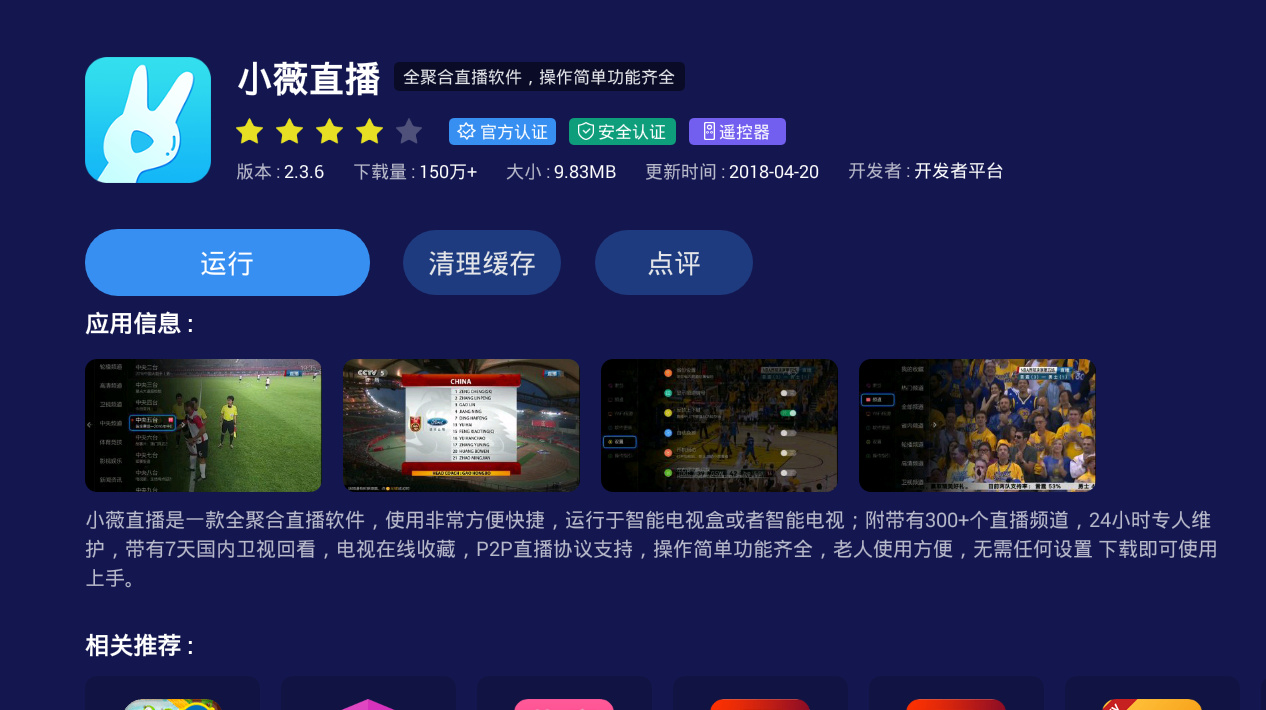 电视直播APK，革新家庭娱乐体验